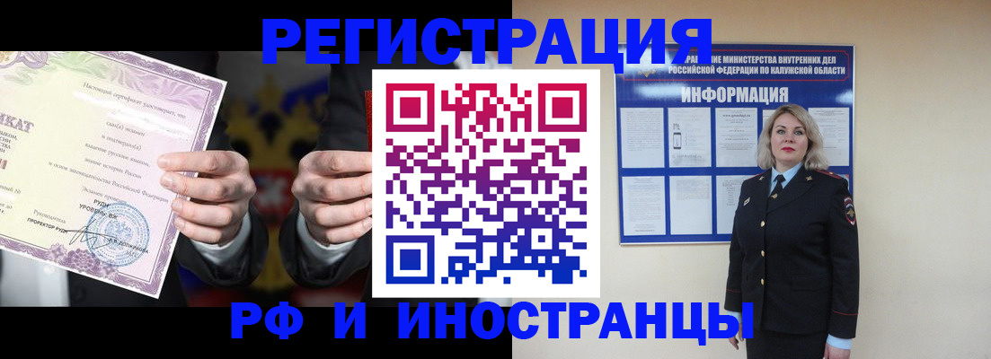 прописка для кредита в Ельне