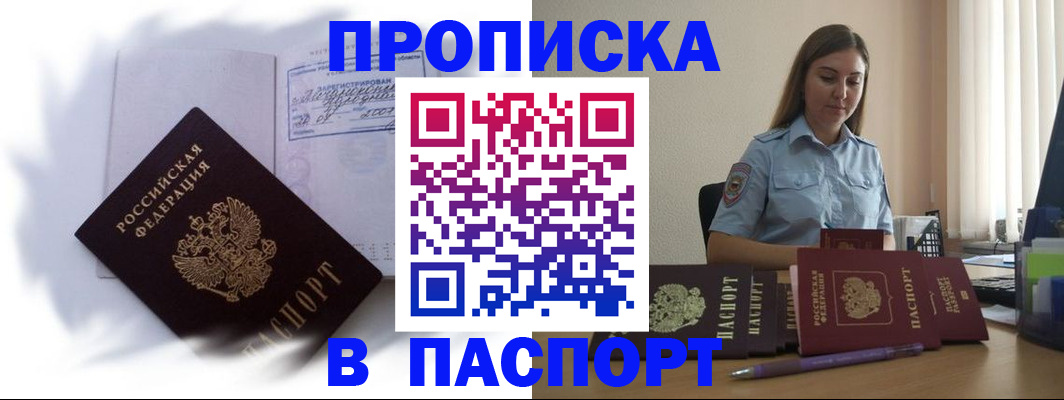 миграционный учет в Ельне