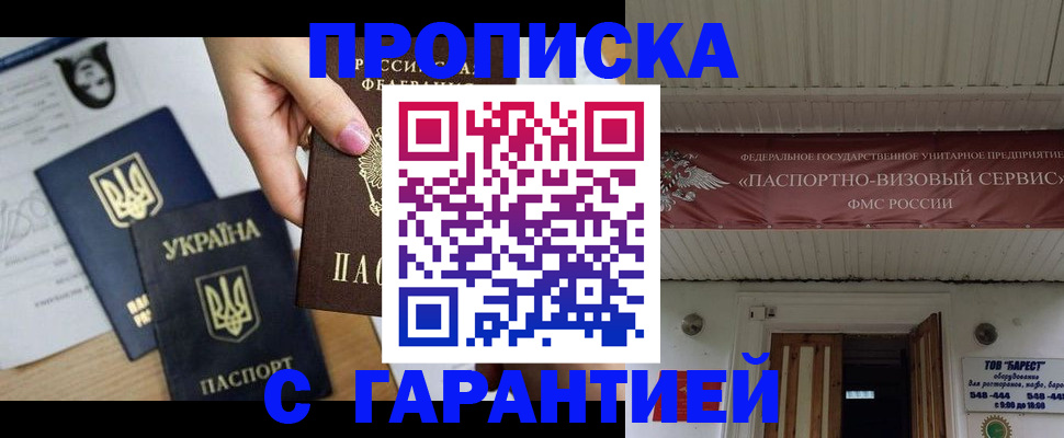 найти адрес прописки в Ельне
